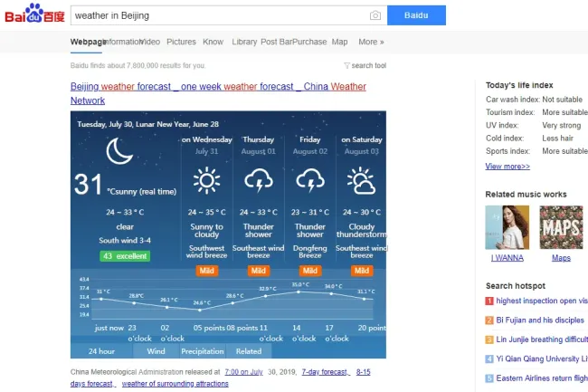 Baiduとは何ですか