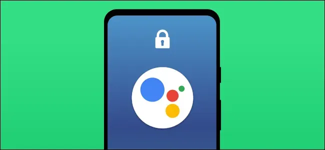 Android携帯電話のロックを解除せずにgoogleアシスタントを使用する方法