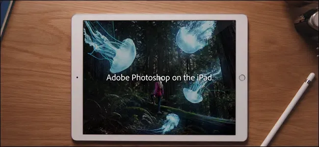 Adobe正在为ipad带来完整的photoshop 这是我们所知道的一切